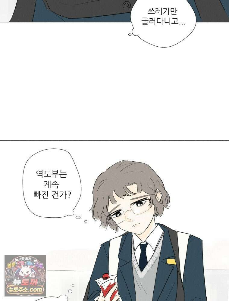 생각해볼게 ＃8． 난 지금 꽤 덴져러스 35