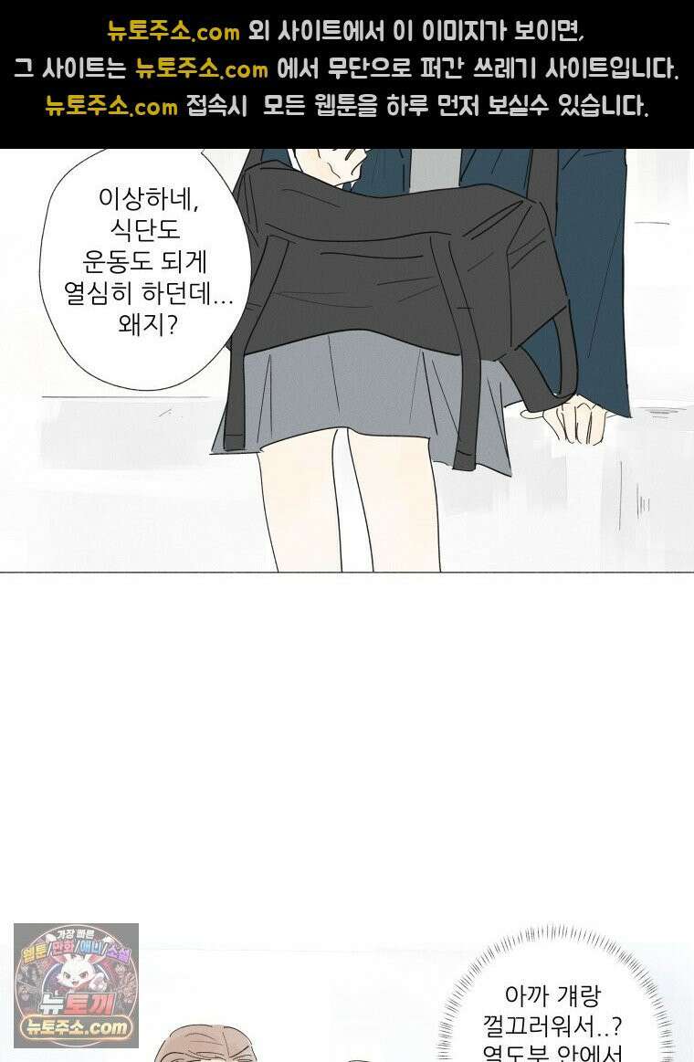 생각해볼게 ＃8． 난 지금 꽤 덴져러스 36