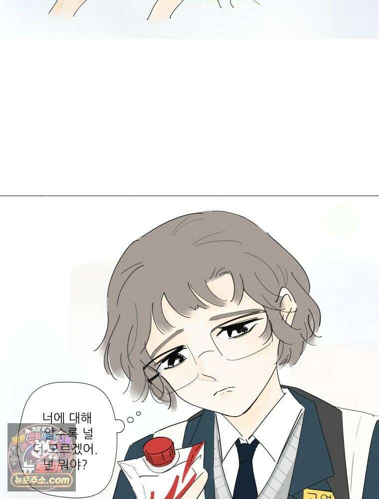 생각해볼게 ＃8． 난 지금 꽤 덴져러스 38