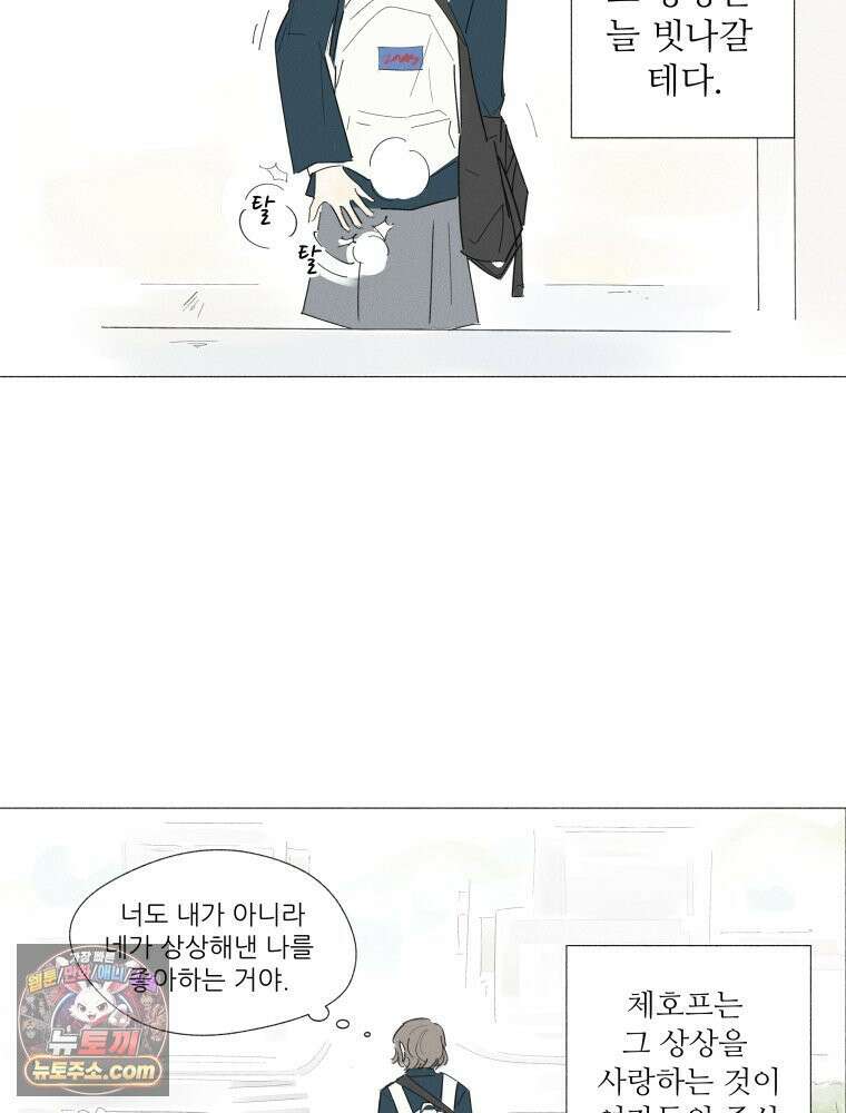 생각해볼게 ＃8． 난 지금 꽤 덴져러스 40