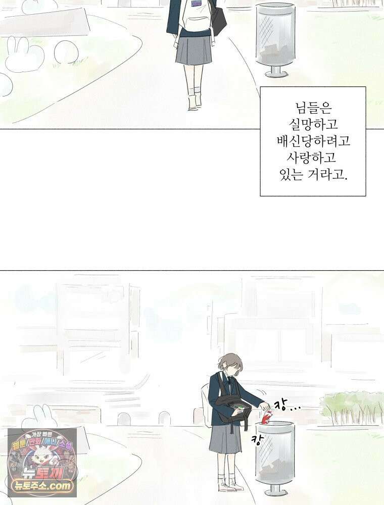 생각해볼게 ＃8． 난 지금 꽤 덴져러스 42