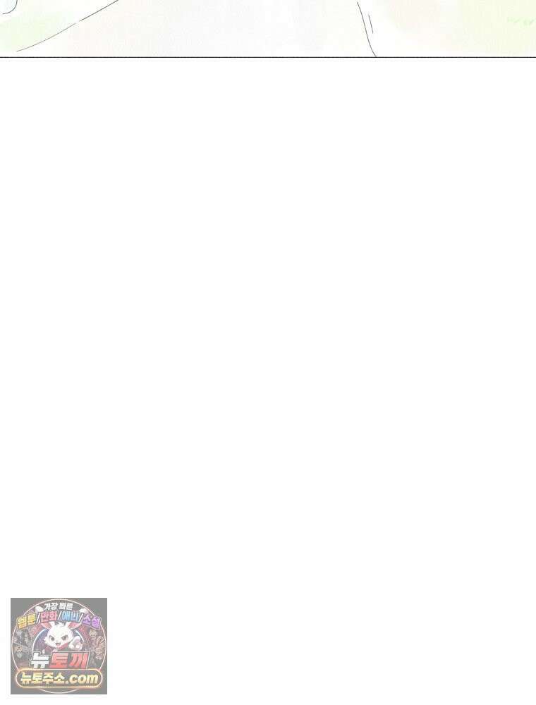 생각해볼게 ＃8． 난 지금 꽤 덴져러스 43