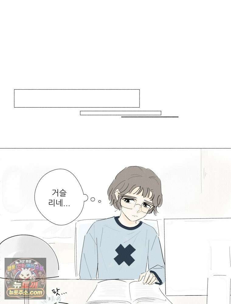 생각해볼게 ＃8． 난 지금 꽤 덴져러스 44