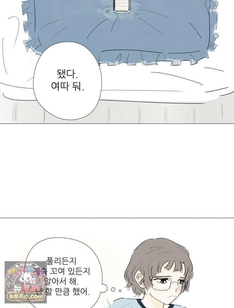 생각해볼게 ＃8． 난 지금 꽤 덴져러스 49