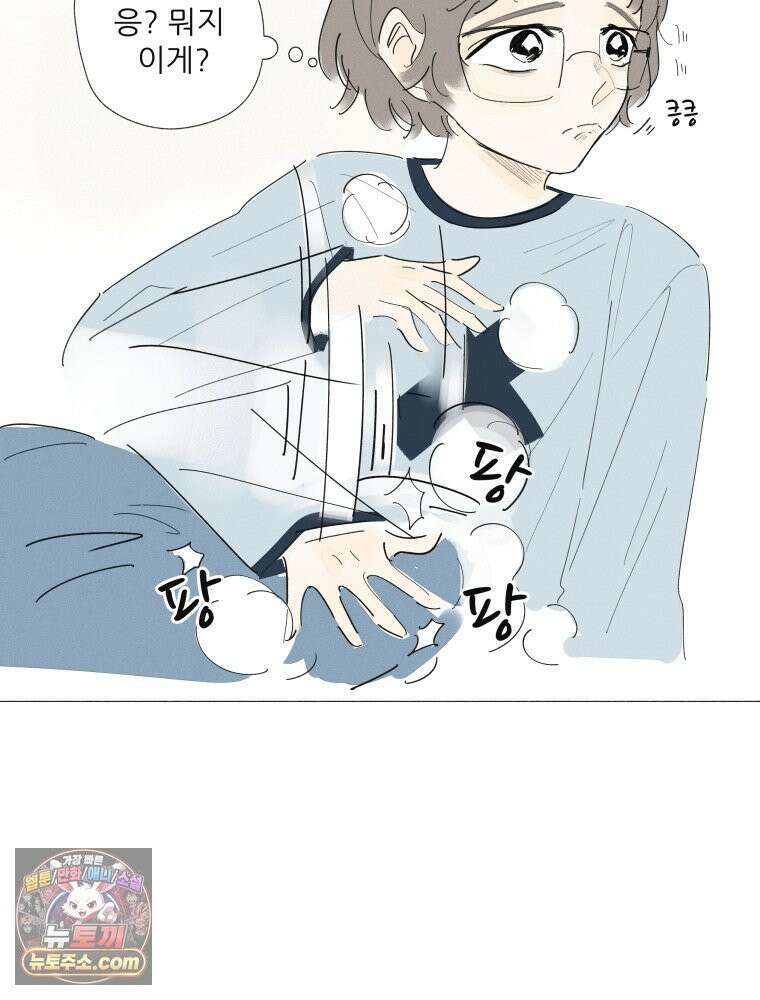생각해볼게 ＃8． 난 지금 꽤 덴져러스 51