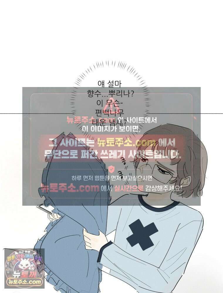 생각해볼게 ＃8． 난 지금 꽤 덴져러스 52