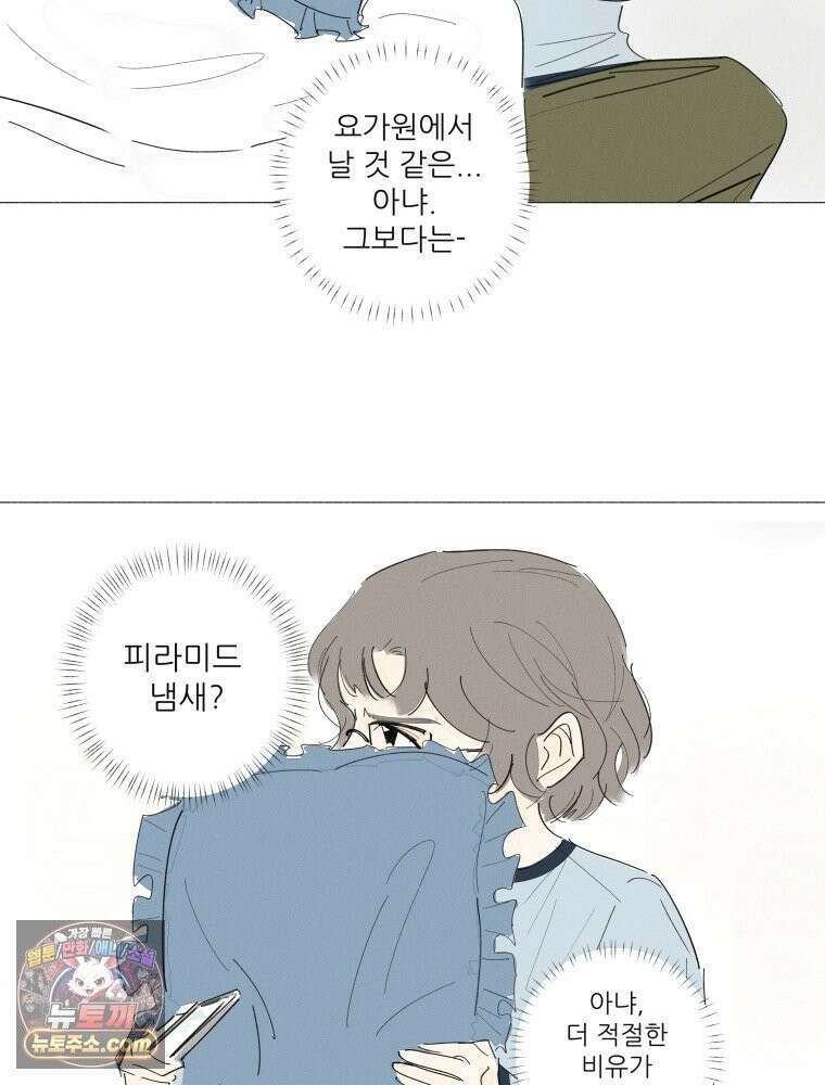 생각해볼게 ＃8． 난 지금 꽤 덴져러스 53