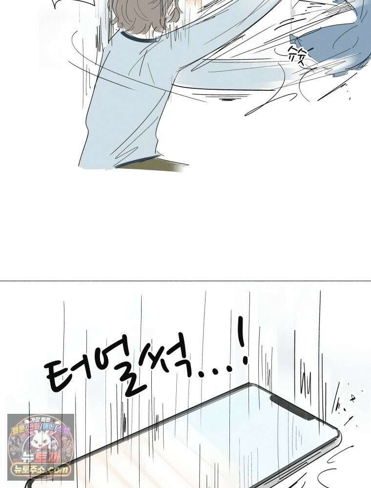 생각해볼게 ＃8． 난 지금 꽤 덴져러스 58