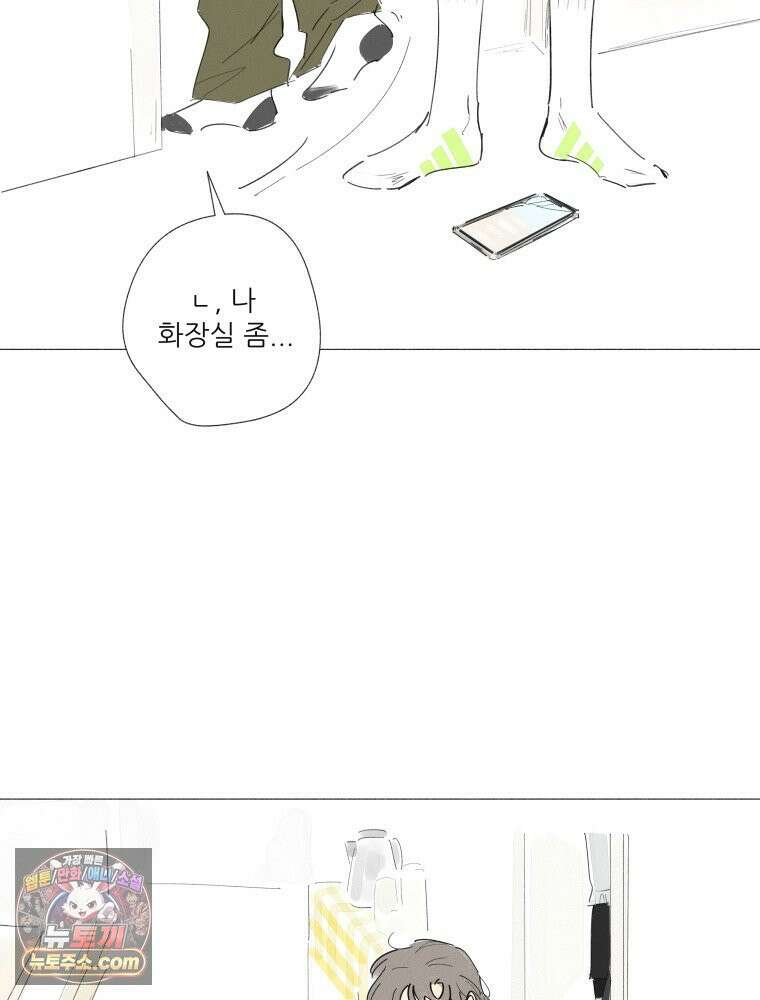 생각해볼게 ＃8． 난 지금 꽤 덴져러스 61