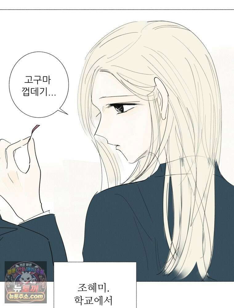 생각해볼게 ＃18． 워스트 프렌드 3
