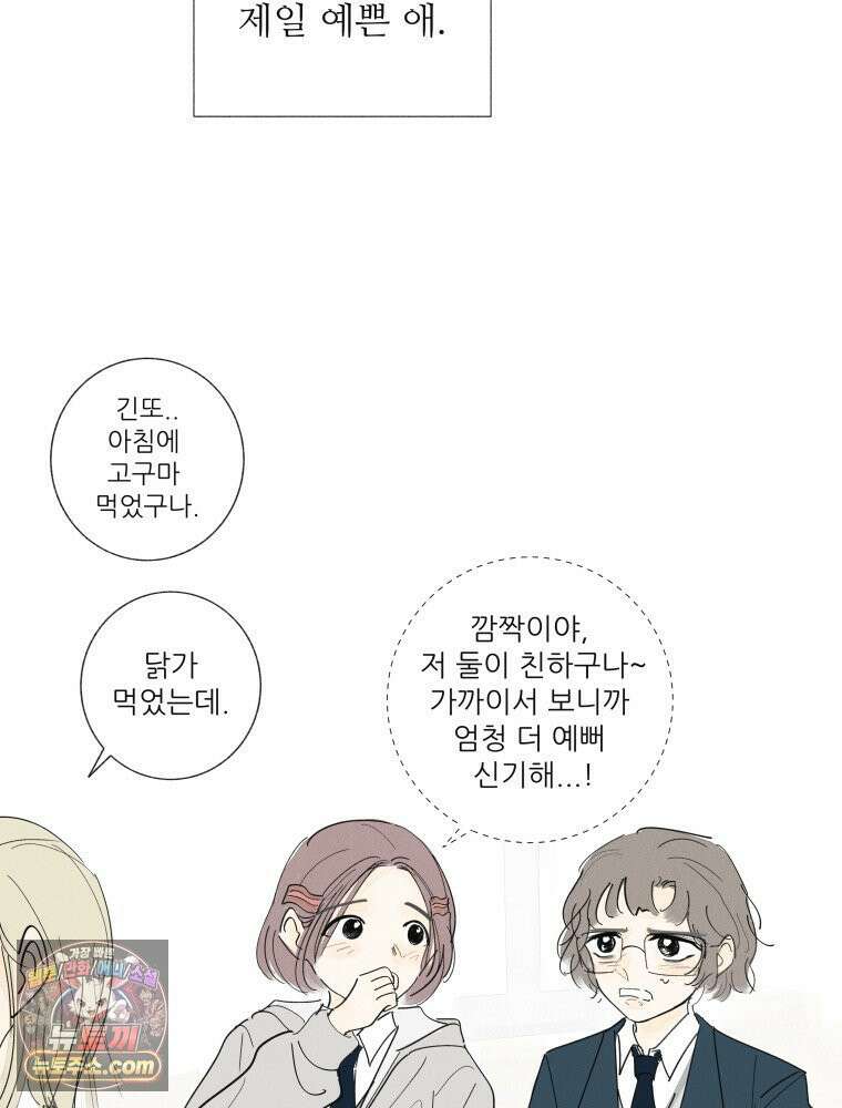 생각해볼게 ＃18． 워스트 프렌드 4