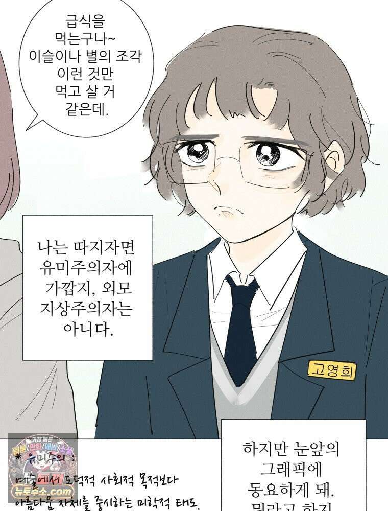 생각해볼게 ＃18． 워스트 프렌드 6