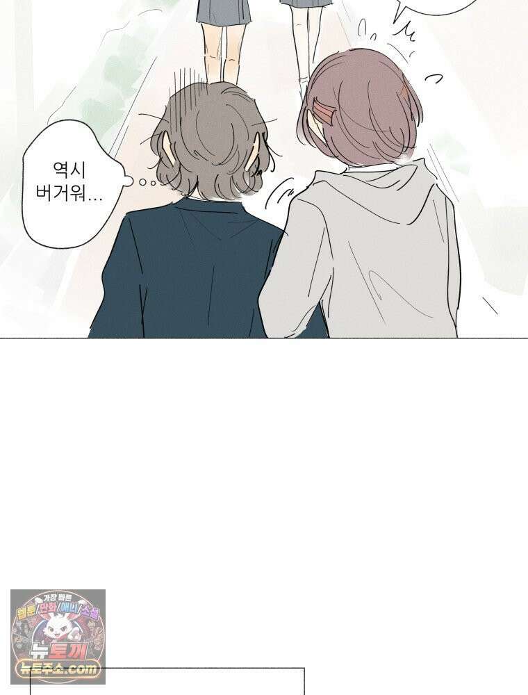 생각해볼게 ＃18． 워스트 프렌드 9