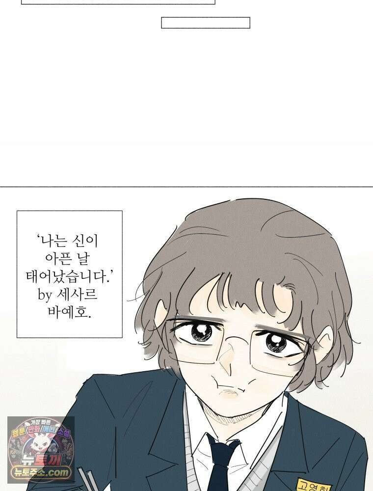 생각해볼게 ＃18． 워스트 프렌드 10