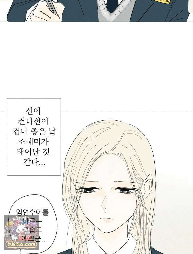 생각해볼게 ＃18． 워스트 프렌드 11
