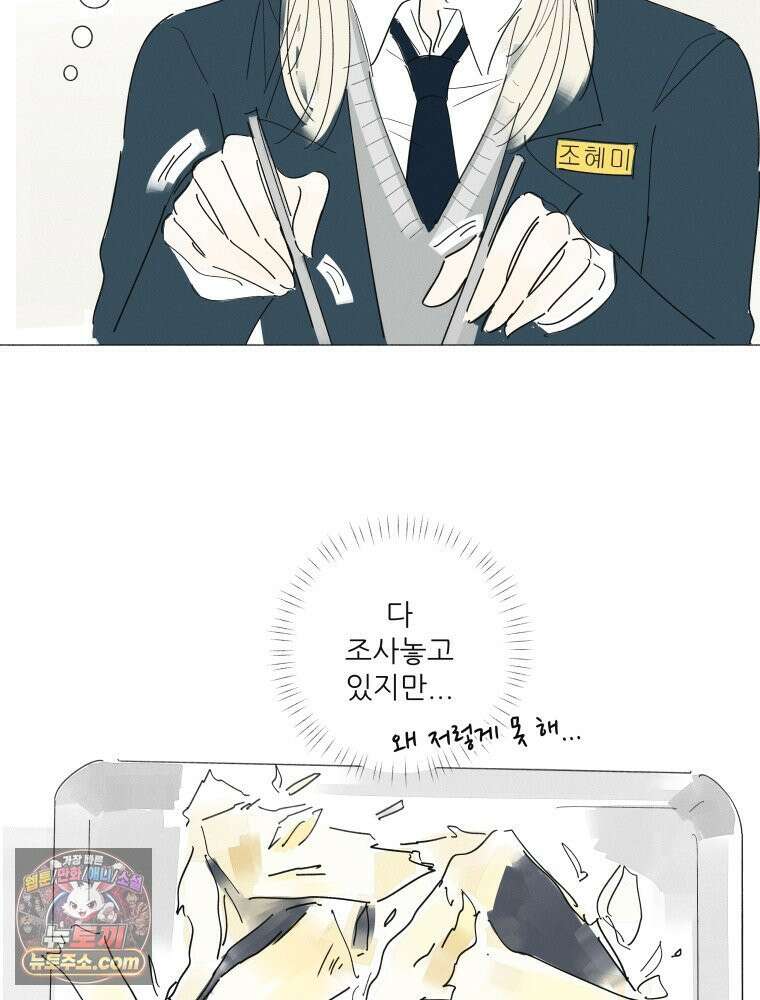 생각해볼게 ＃18． 워스트 프렌드 12