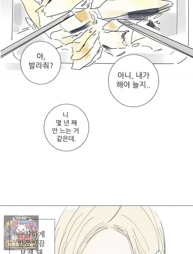 생각해볼게 ＃18． 워스트 프렌드 13