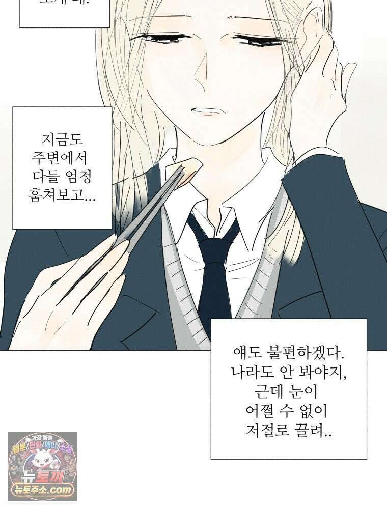 생각해볼게 ＃18． 워스트 프렌드 14