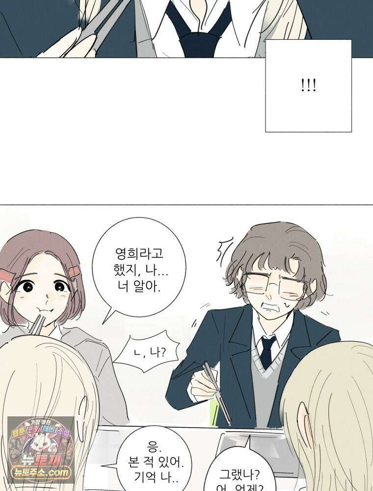 생각해볼게 ＃18． 워스트 프렌드 16
