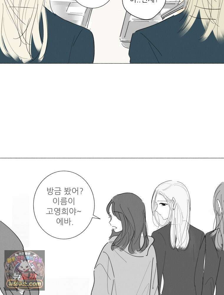 생각해볼게 ＃18． 워스트 프렌드 17