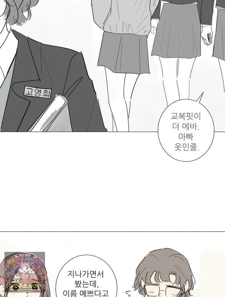 생각해볼게 ＃18． 워스트 프렌드 18