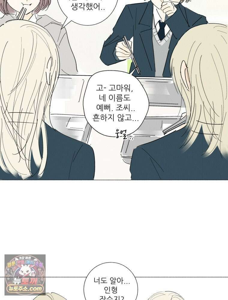 생각해볼게 ＃18． 워스트 프렌드 19