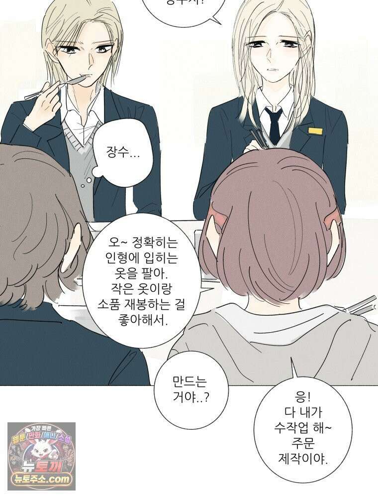 생각해볼게 ＃18． 워스트 프렌드 20