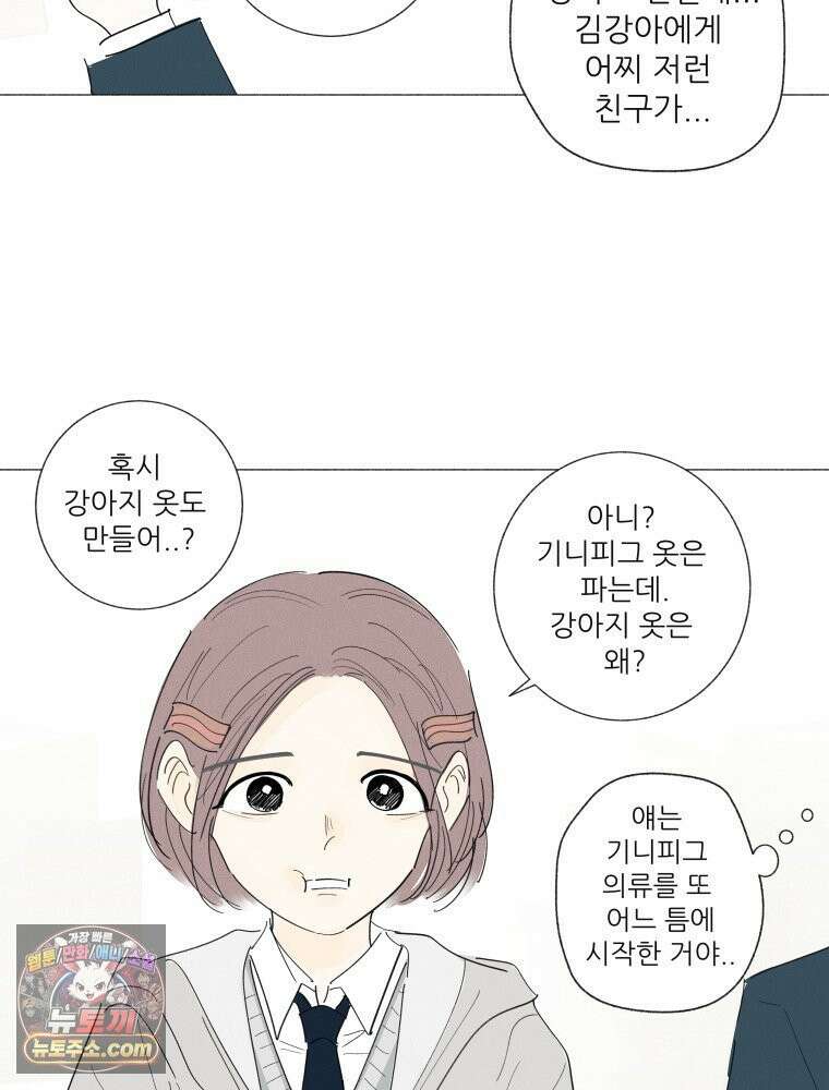생각해볼게 ＃18． 워스트 프렌드 22