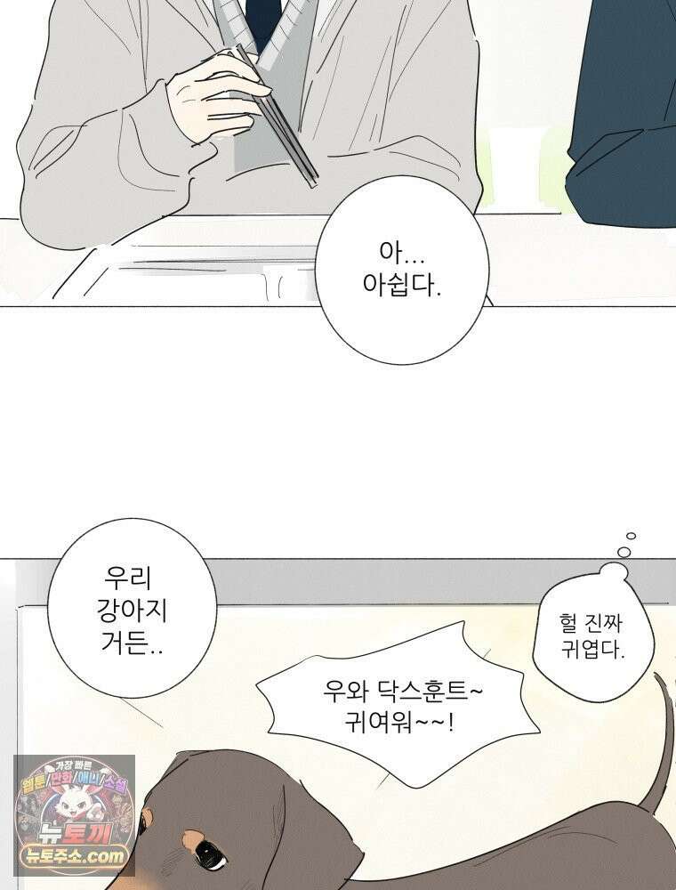 생각해볼게 ＃18． 워스트 프렌드 23
