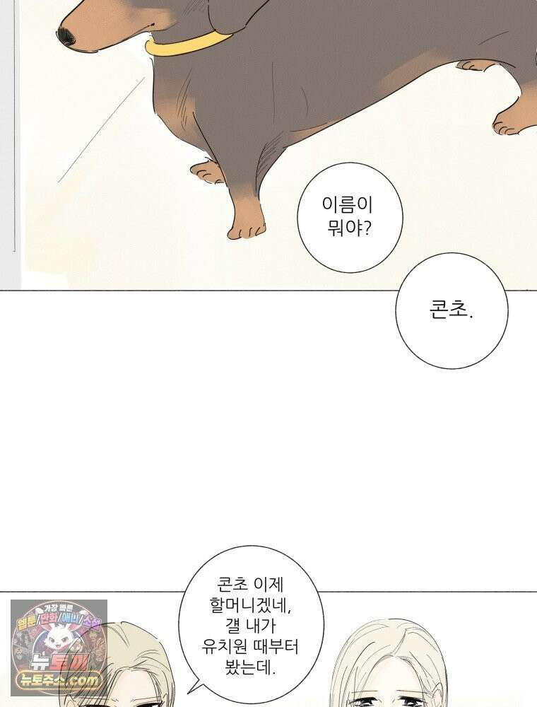 생각해볼게 ＃18． 워스트 프렌드 24