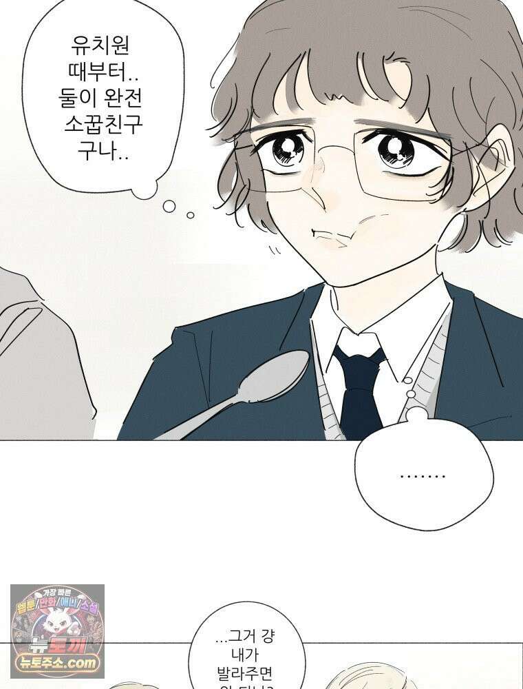 생각해볼게 ＃18． 워스트 프렌드 26