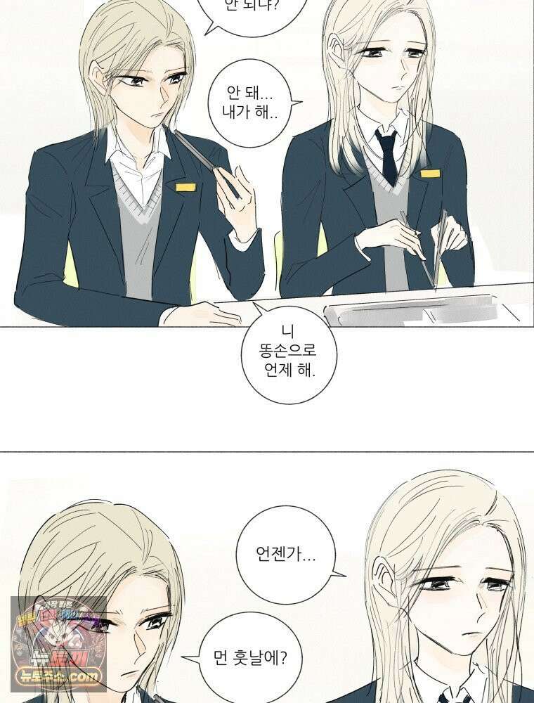 생각해볼게 ＃18． 워스트 프렌드 27