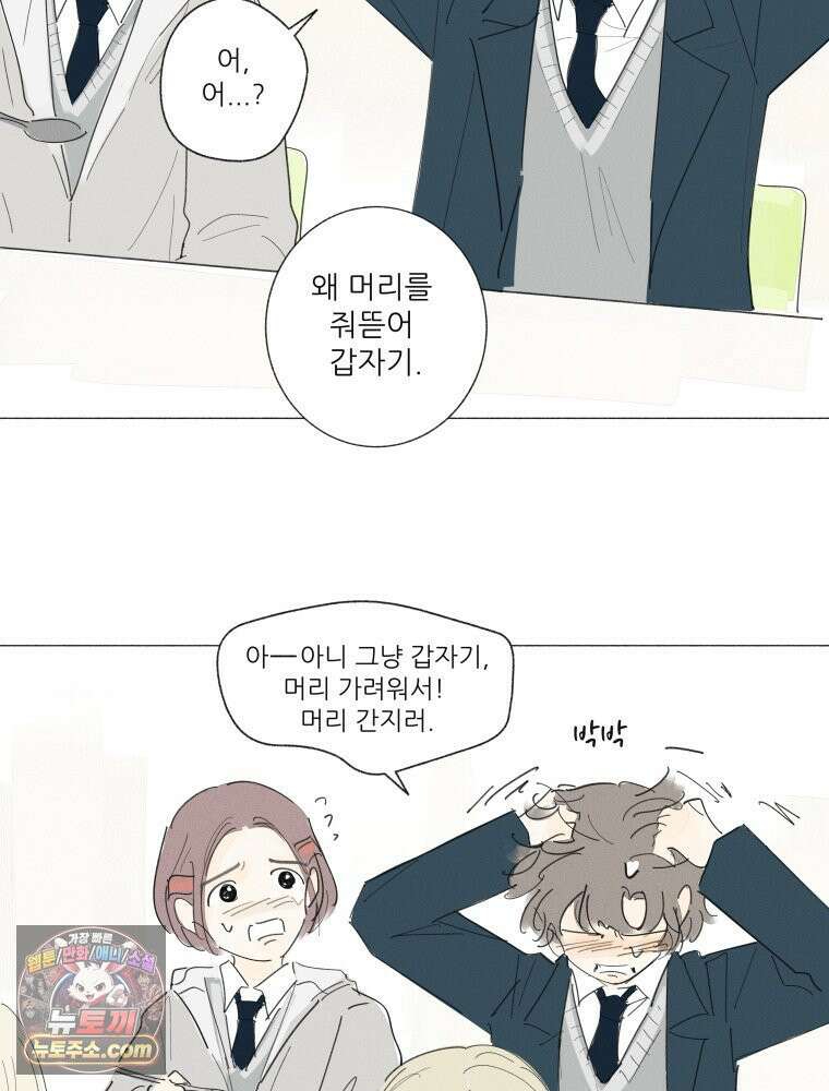 생각해볼게 ＃18． 워스트 프렌드 31