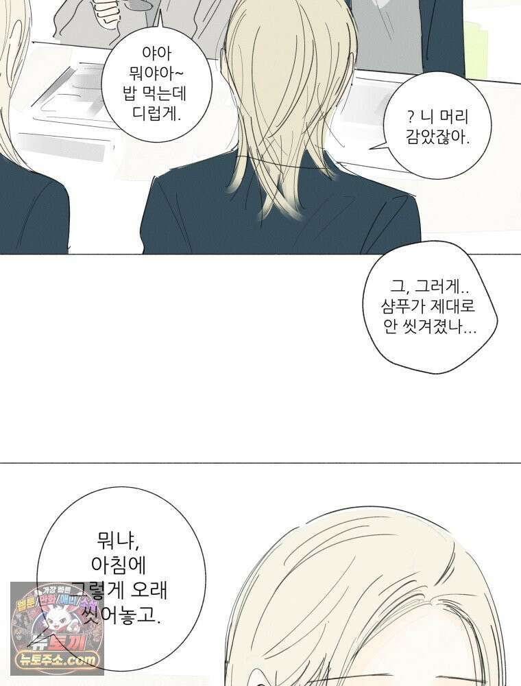 생각해볼게 ＃18． 워스트 프렌드 32