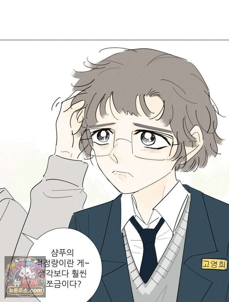 생각해볼게 ＃18． 워스트 프렌드 35