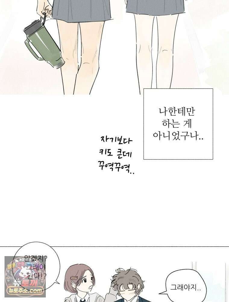 생각해볼게 ＃18． 워스트 프렌드 37