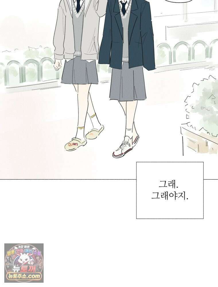 생각해볼게 ＃18． 워스트 프렌드 38
