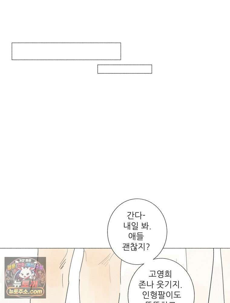 생각해볼게 ＃18． 워스트 프렌드 39