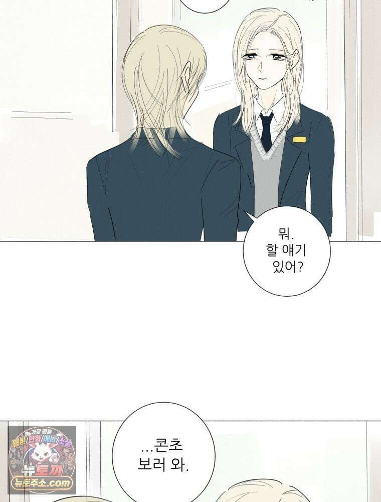 생각해볼게 ＃18． 워스트 프렌드 41