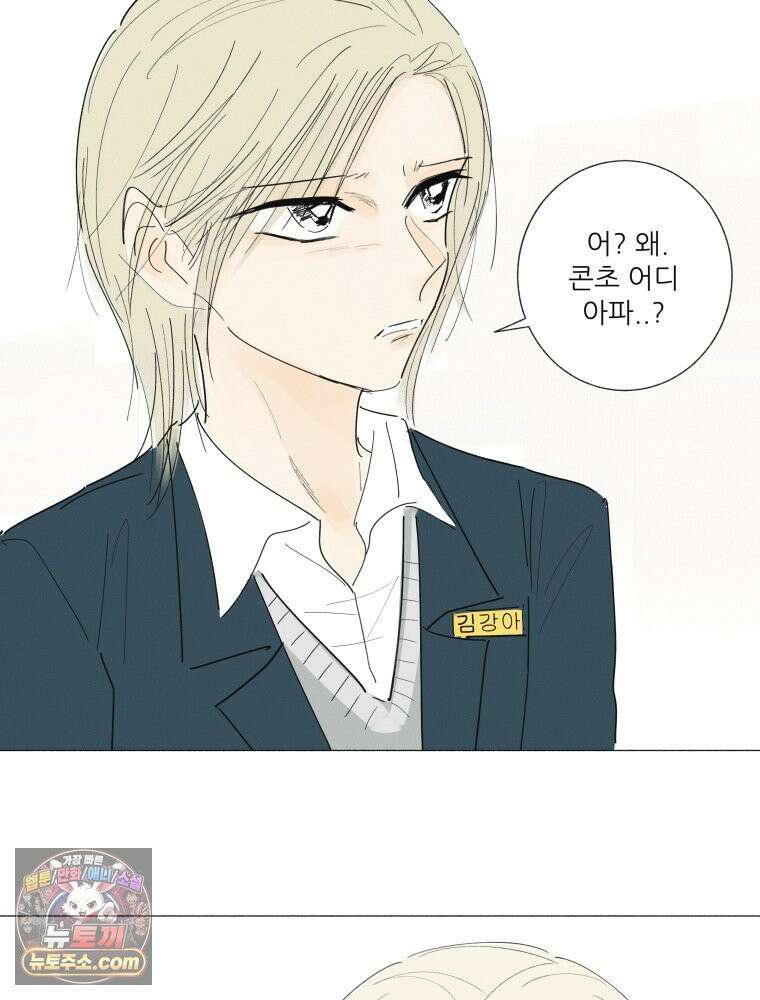 생각해볼게 ＃18． 워스트 프렌드 43