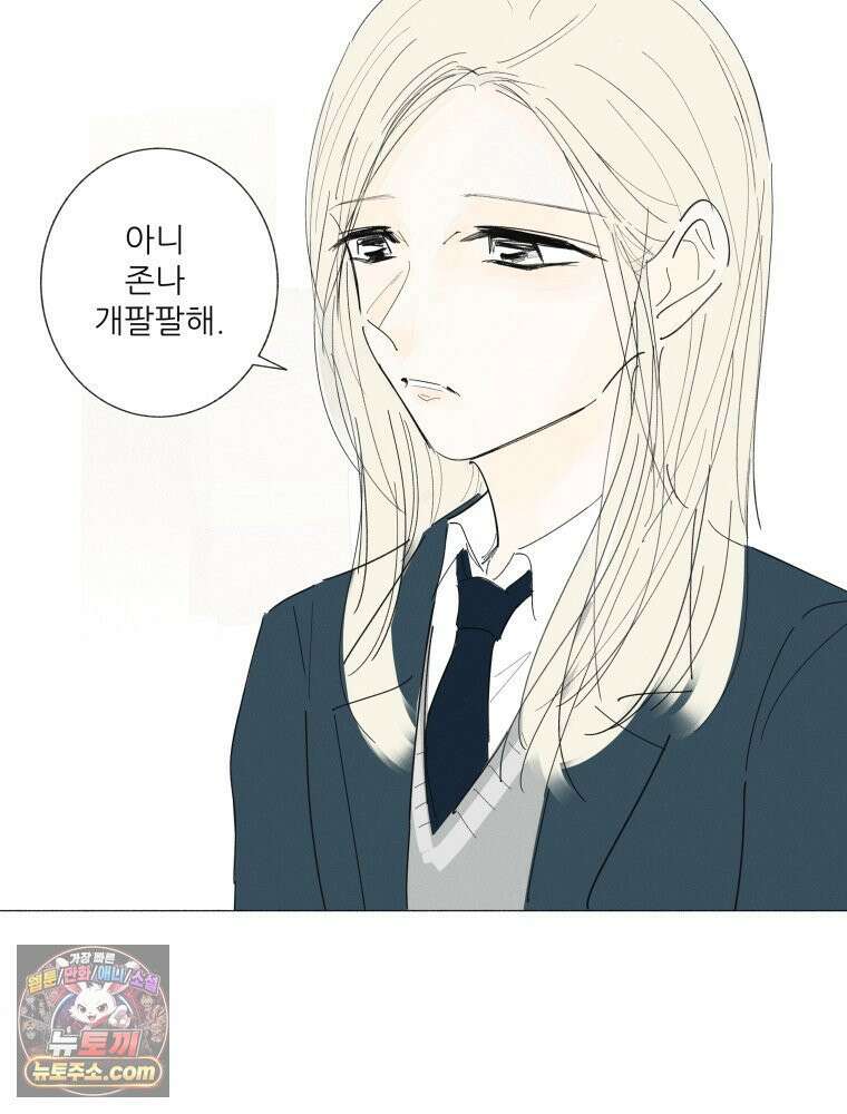 생각해볼게 ＃18． 워스트 프렌드 44