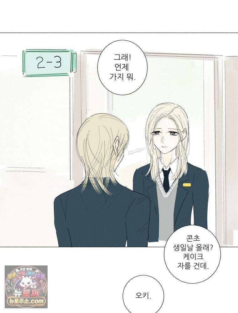 생각해볼게 ＃18． 워스트 프렌드 46