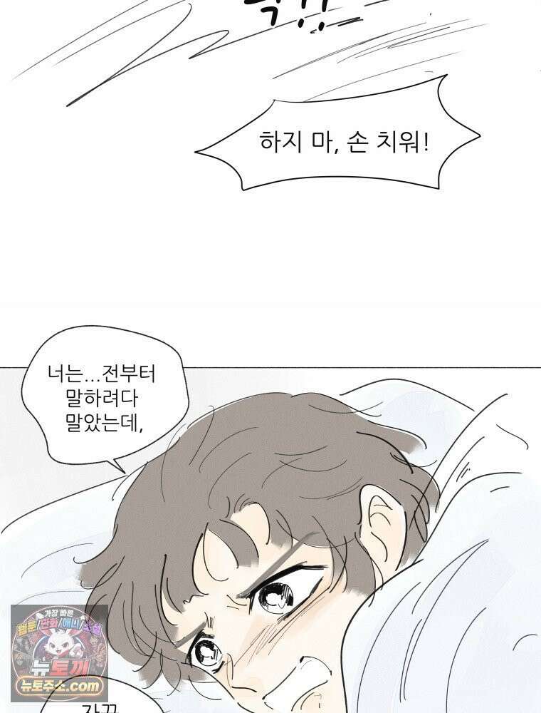 생각해볼게 ＃18． 워스트 프렌드 51