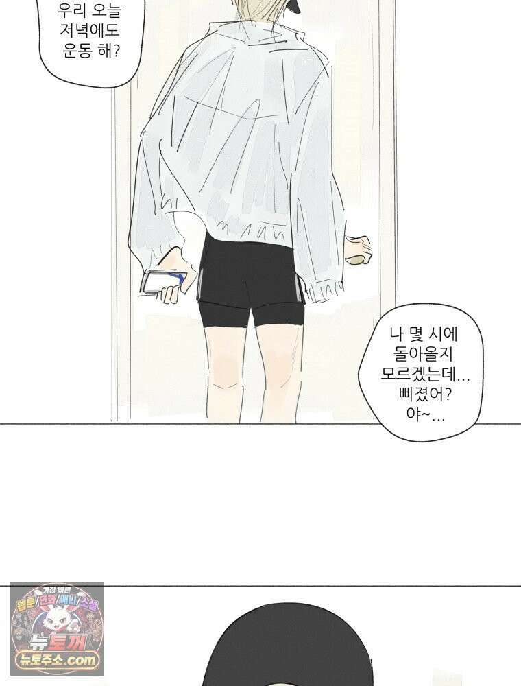 생각해볼게 ＃18． 워스트 프렌드 61