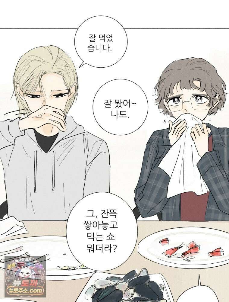 생각해볼게 ＃25． 원숭이 손 3