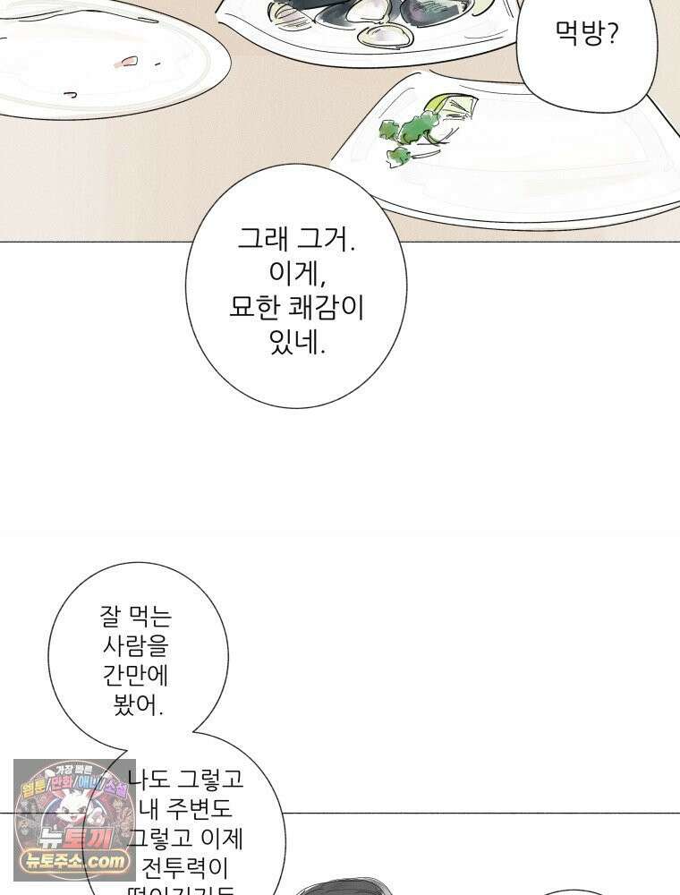 생각해볼게 ＃25． 원숭이 손 4