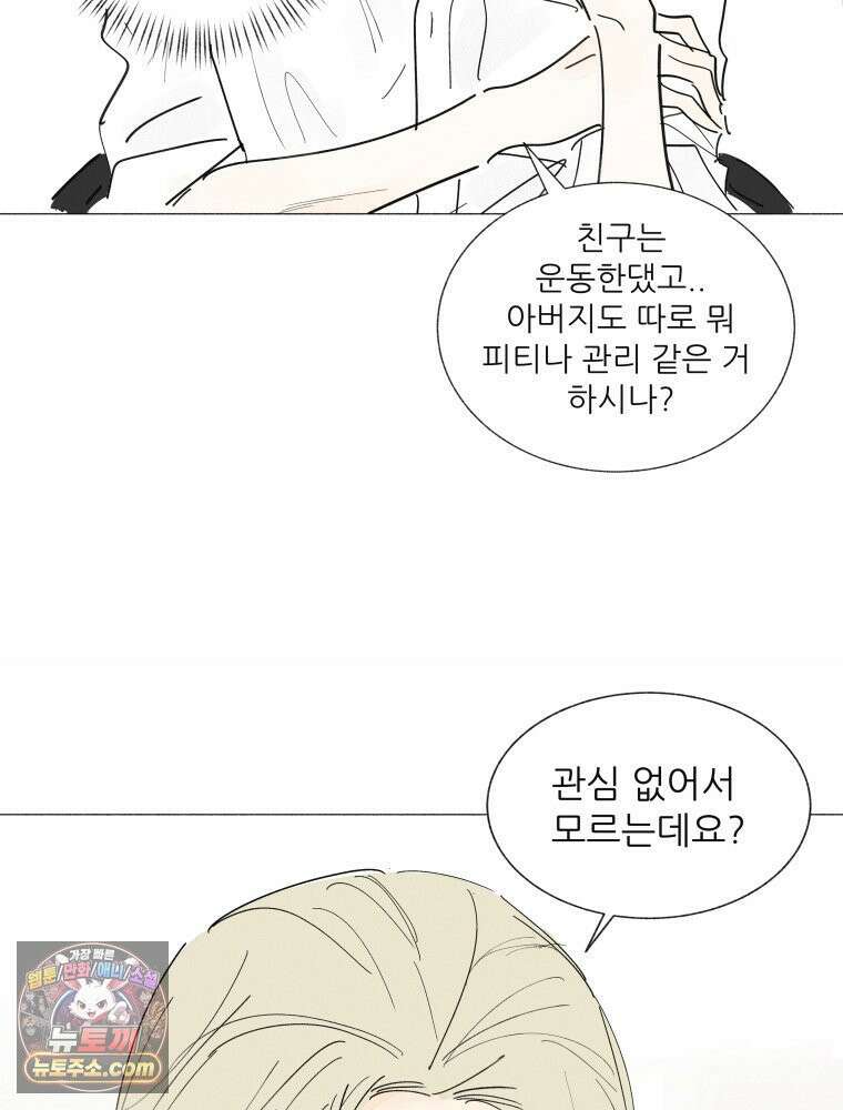 생각해볼게 ＃25． 원숭이 손 7