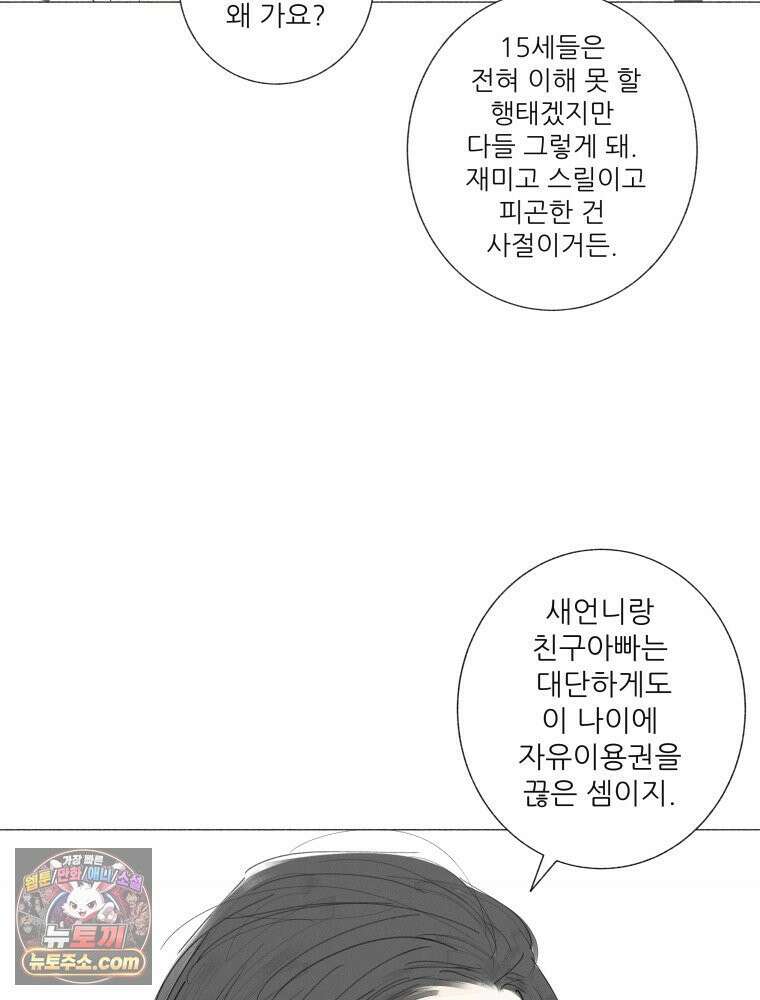 생각해볼게 ＃25． 원숭이 손 11