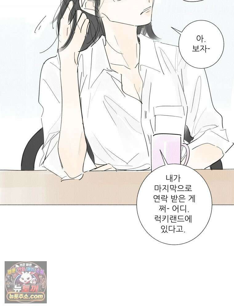생각해볼게 ＃25． 원숭이 손 16