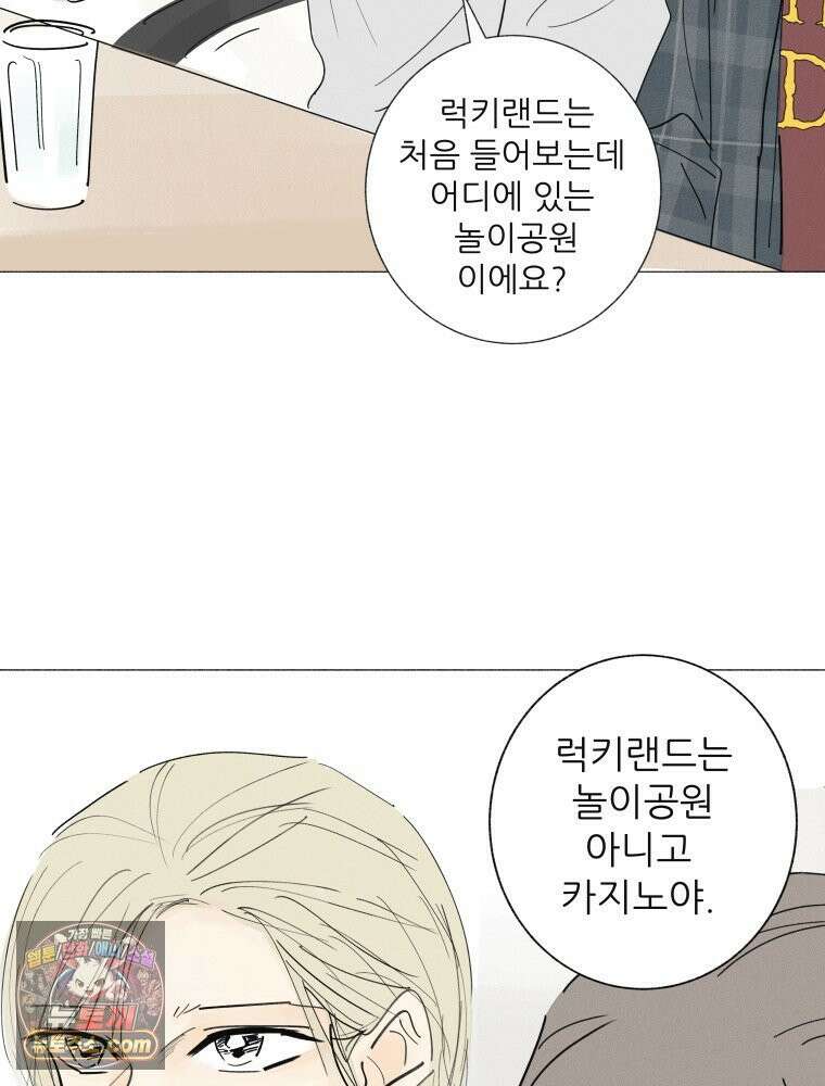 생각해볼게 ＃25． 원숭이 손 19